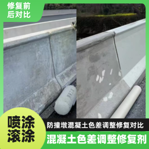 奉贤工程人必看！混凝土色差“面子难题”，一招修复不返工