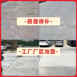 奉贤水泥地面修复剂