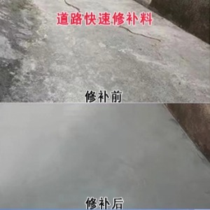 奉贤水泥路面薄层修补剂